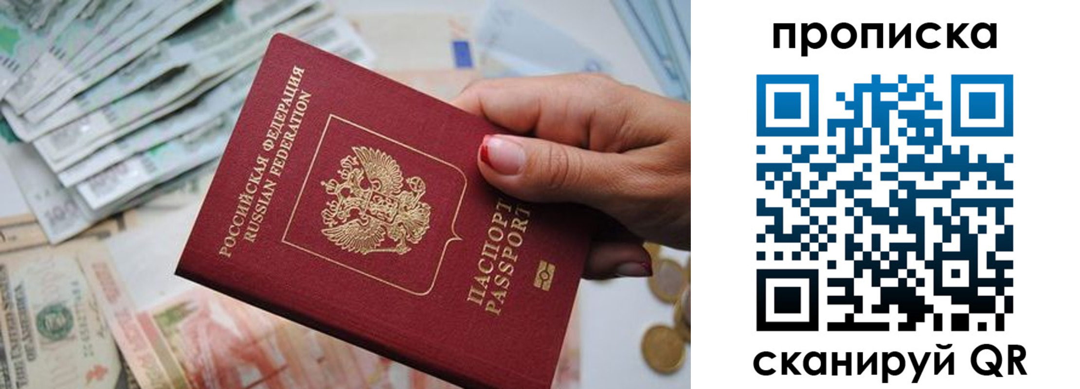 прописка для кредита в Белебее