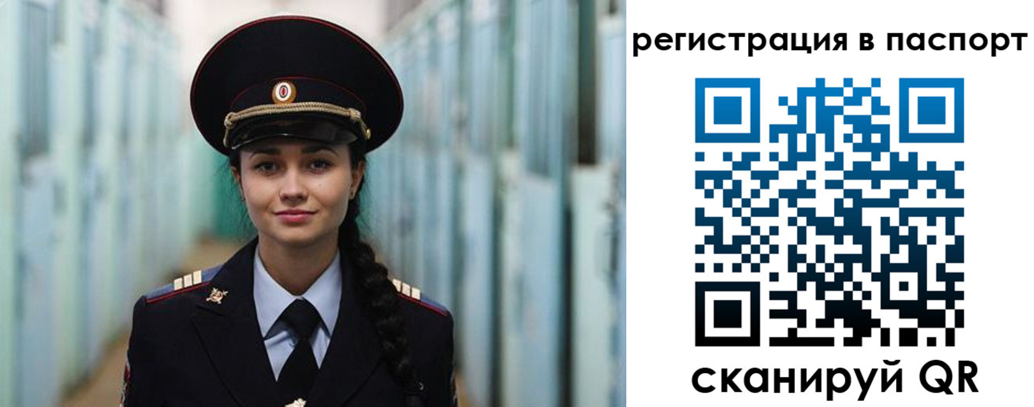 временная регистрация в квартире в Белебее