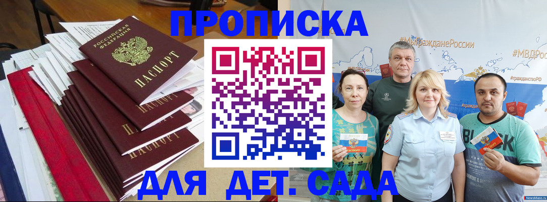 прописка поиск в Белебее