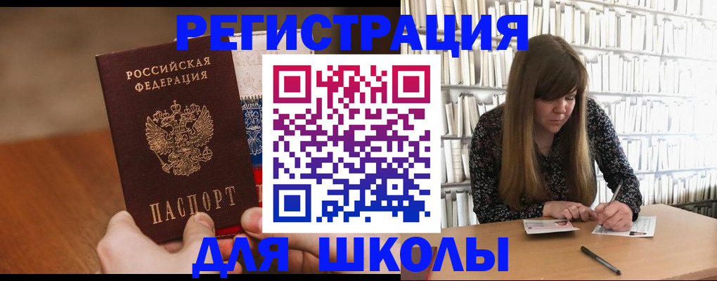 временная прописка в Белебее