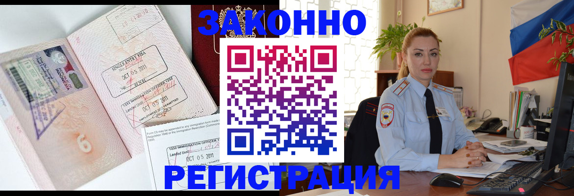 регистрация в Белебее