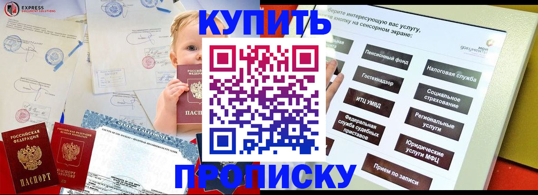 миграционный учет в Белебее