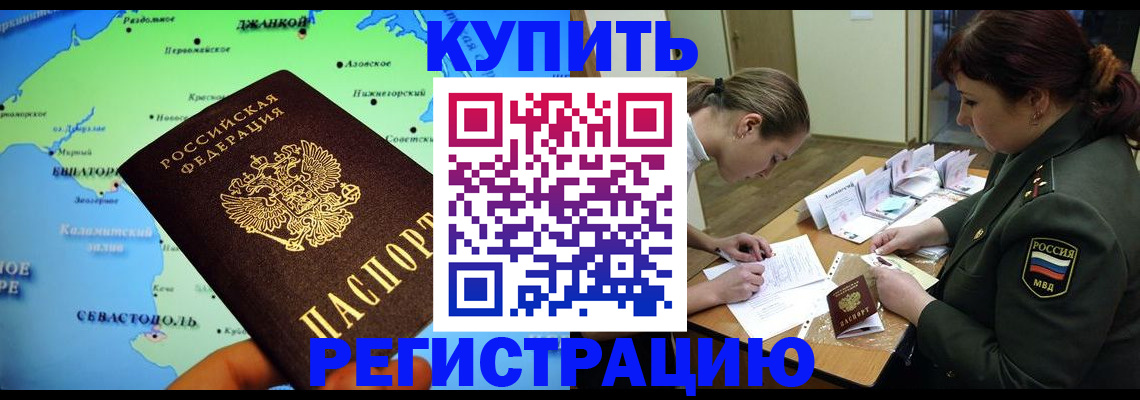 где прописаться в Белебее