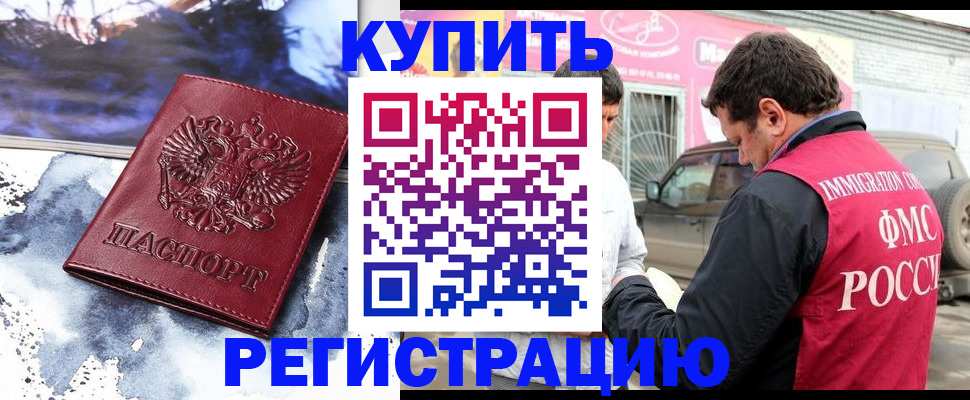 прописка для школы в Белебее